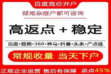 返点政策下，百度推广的三大成功故事